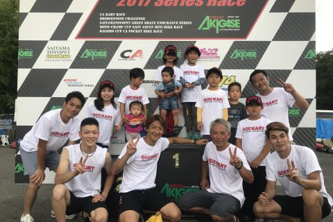 2017 GO!!KART